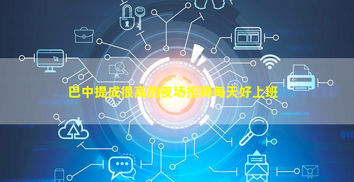 陕西夜总会招聘